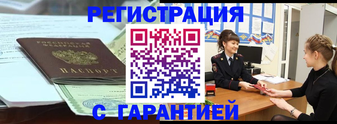 регистрация для дет. сада в Куртамыше