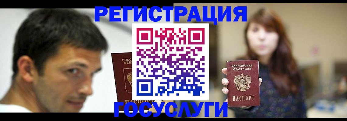 прописка для военкомата в Куртамыше